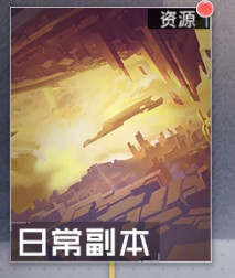 双生幻想日常副本攻略截图1