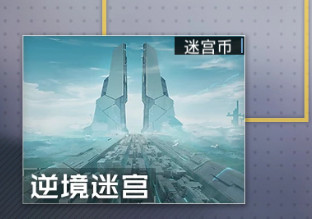 双生幻想日常副本攻略截图4