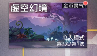 双生幻想日常副本攻略截图8