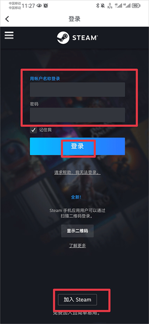 绑定Steam教程截图2
