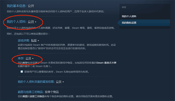绑定Steam教程截图1