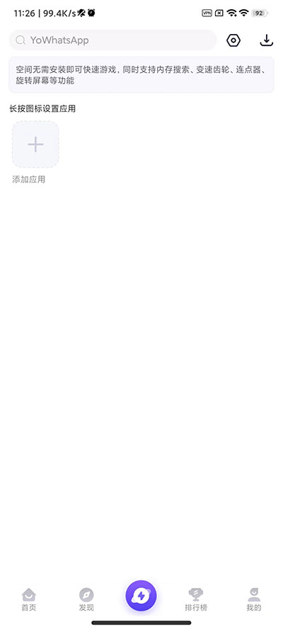 使用方法截图3