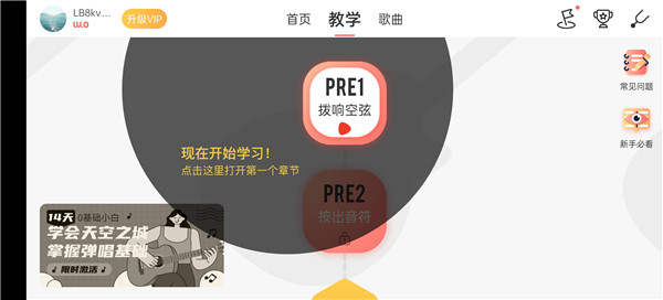 使用教程截图3