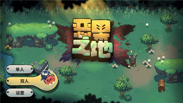 游戏攻略截图1