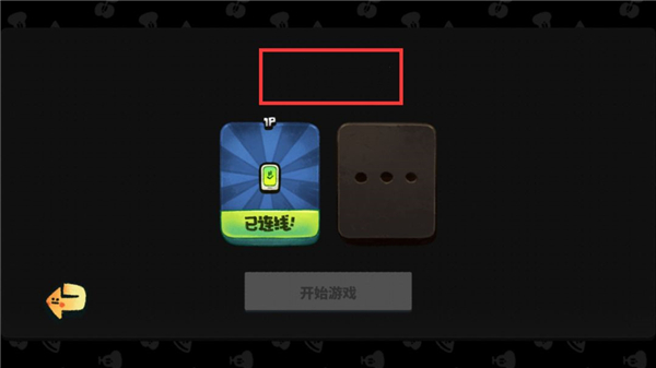 游戏攻略截图3