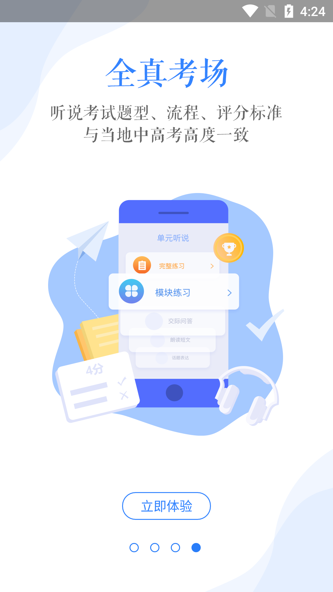 使用教程截图1