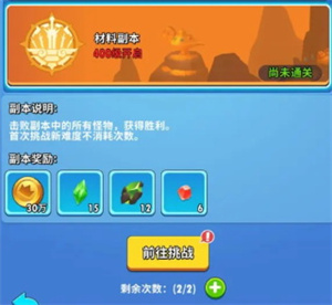 装备系统介绍截图6