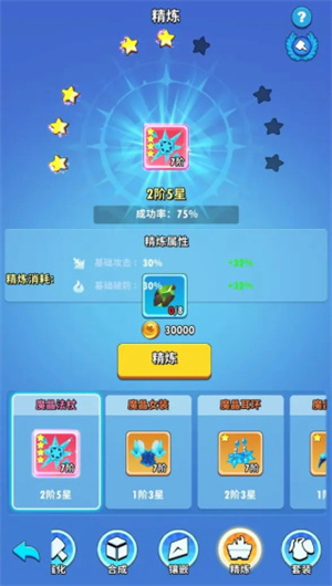 装备系统介绍截图8