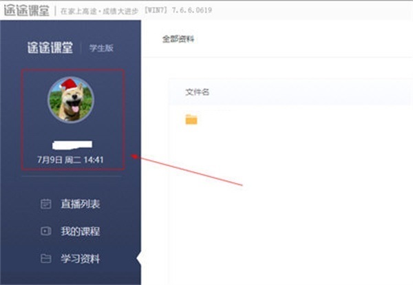 怎么改名字2