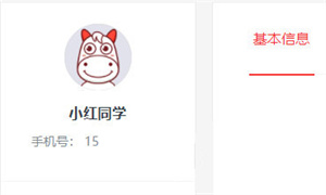 怎么改名字3