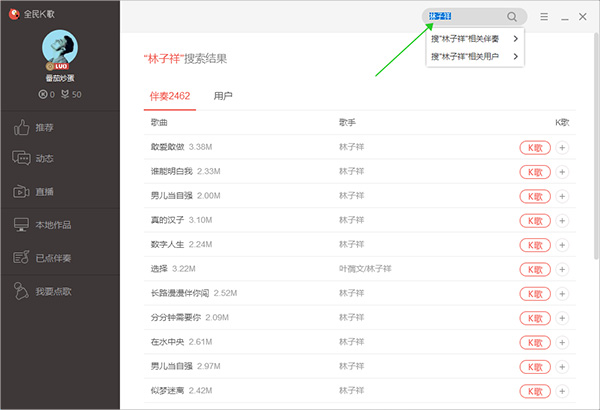 点歌方式截图2