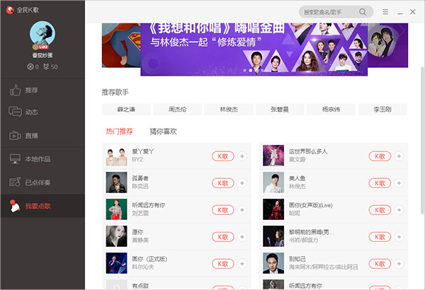 点歌方式截图1