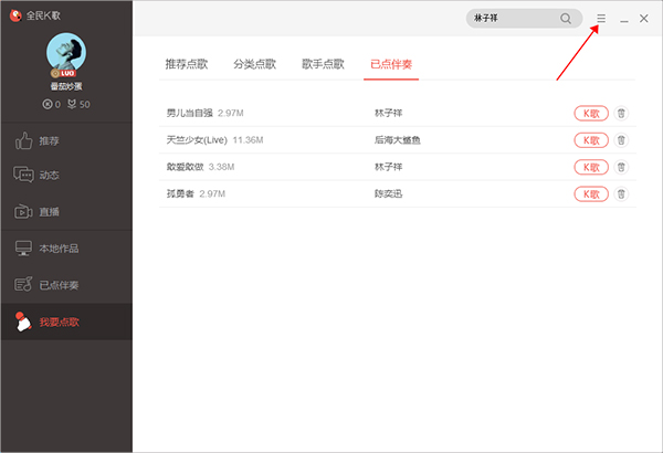 音效设置截图1