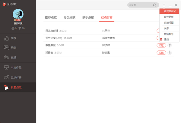 音效设置截图2
