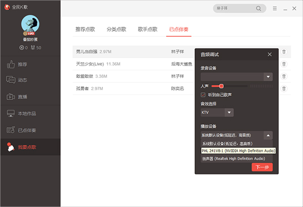 音效设置截图5