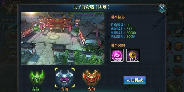 游戏攻略截图1