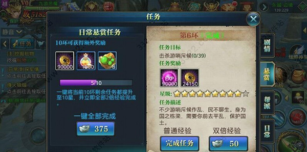 游戏攻略截图3