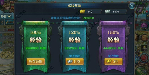 游戏攻略截图4