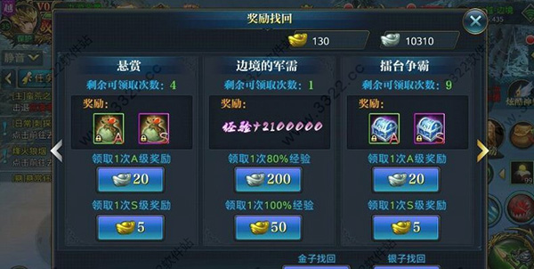 游戏攻略截图5