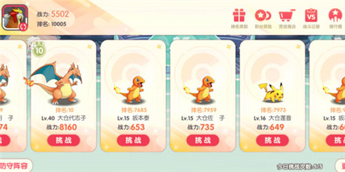 攻略截图3