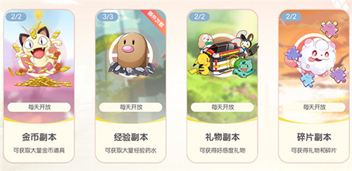 攻略截图1