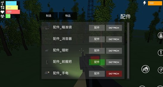 我的世界之僵尸生存战争怎么装配件?1