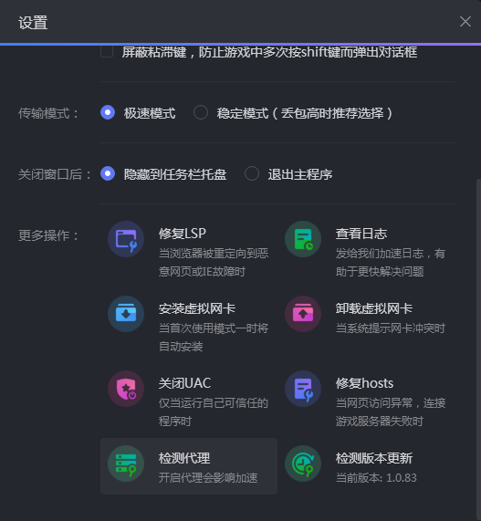 小黑盒加速器检测加速无带宽的处理方法?2