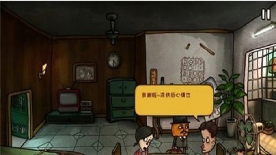 第一章攻略截图7