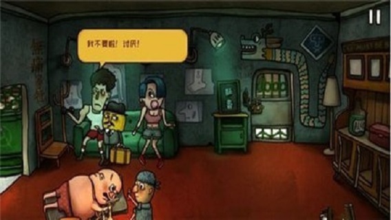 第一章攻略截图8