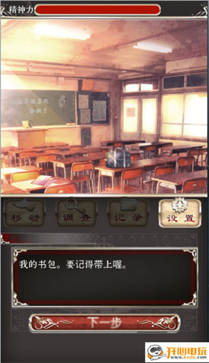 通关攻略截图1