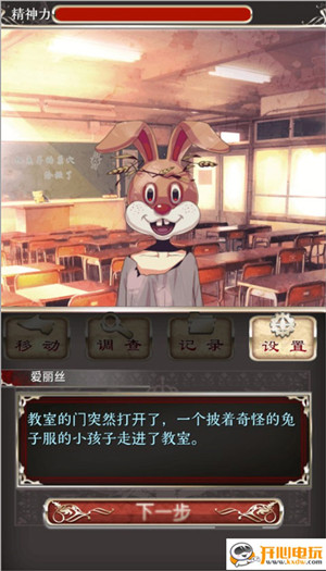 通关攻略截图4