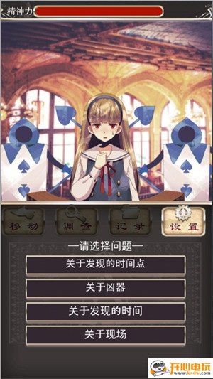 通关攻略截图5