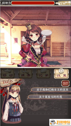 通关攻略截图8