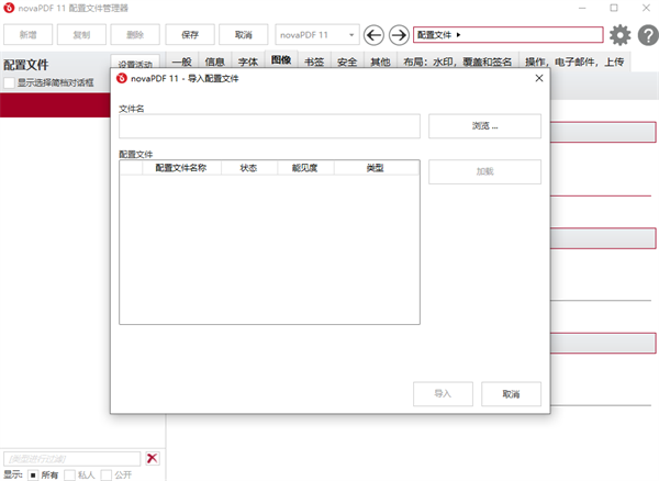 软件介绍截图