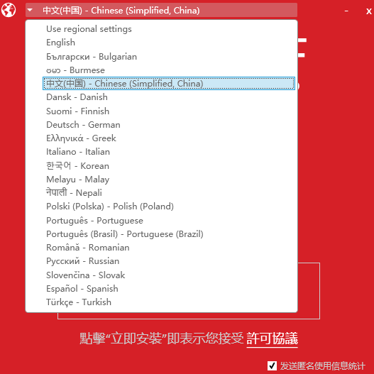 NovaPDF Pro免费版安装步骤截图1