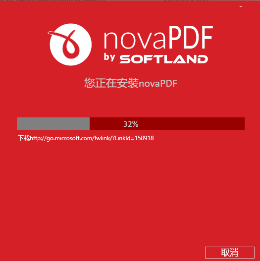 NovaPDF Pro免费版安装步骤截图2