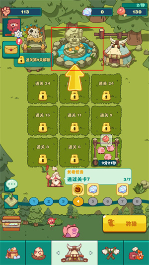玩法教程截图8