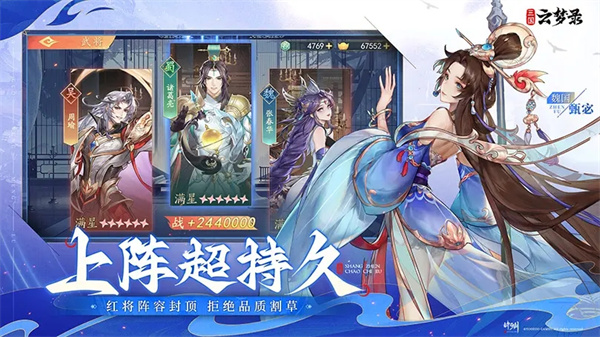三国云梦录测试服 第5张图片