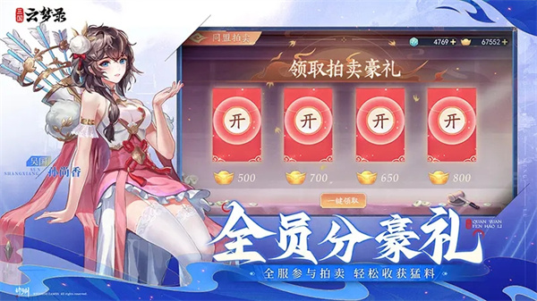 三国云梦录测试服 第4张图片