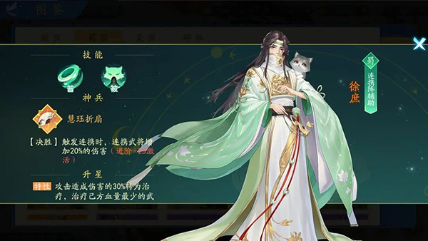 三国云梦录测试服武将培养推荐