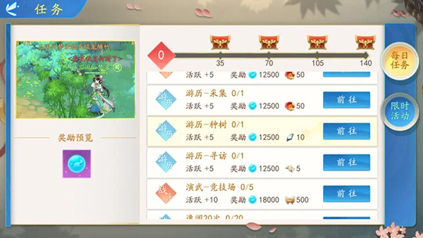 三国云梦录测试服种树玩法介绍