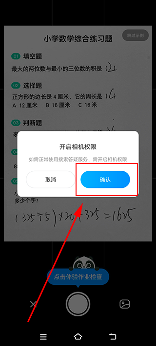 使用方法截图2