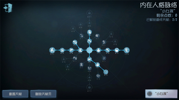 第五人格小女孩攻略截图5