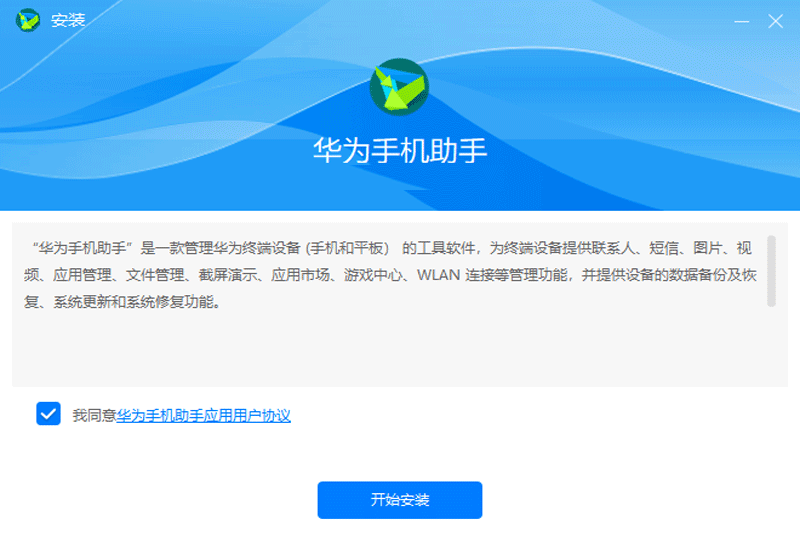 软件特色截图
