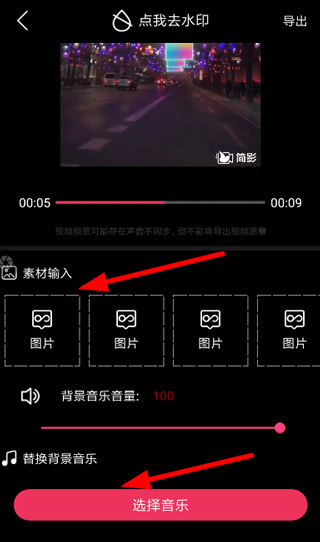 使用方法截图2