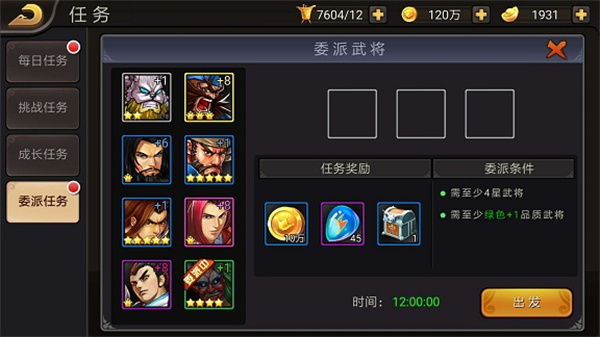 三国战纪武将突破玩法攻略截图6