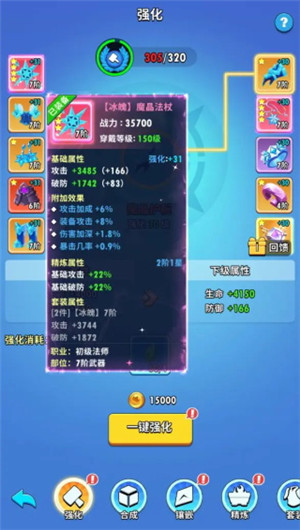 游戏攻略截图3