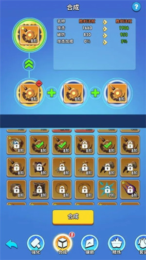 游戏攻略截图4