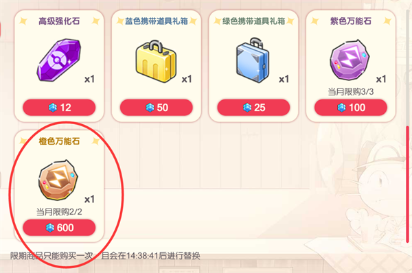 商店攻略截图8