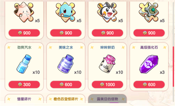 商店攻略截图10